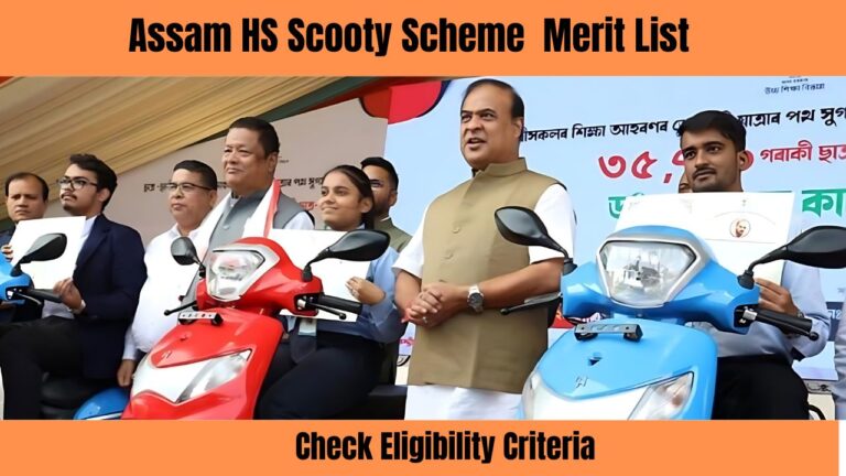 Assam HS Scooty Scheme