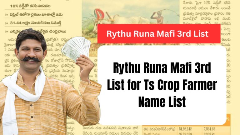 Rythu Rythu Runa Mafi 3rd Runa Mafi 3rd List