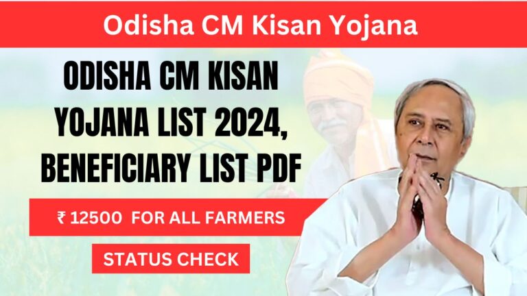 Odisha CM Kisan Yojana