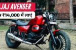 Bajaj Avenger Street 160