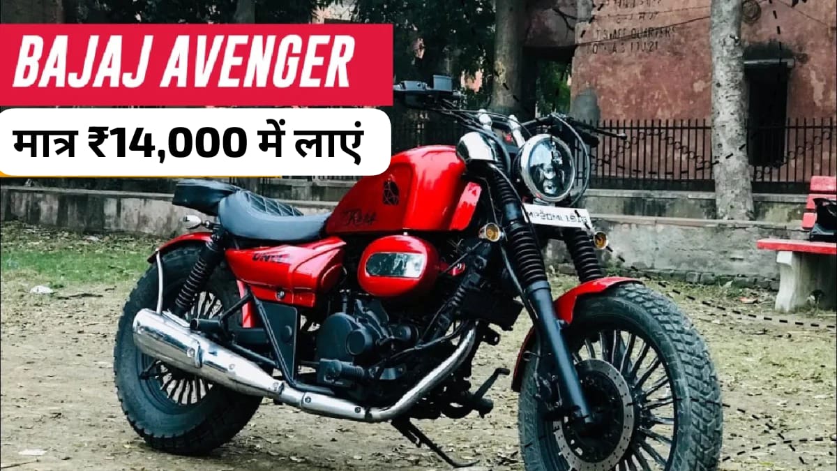 Bajaj Avenger Street 160