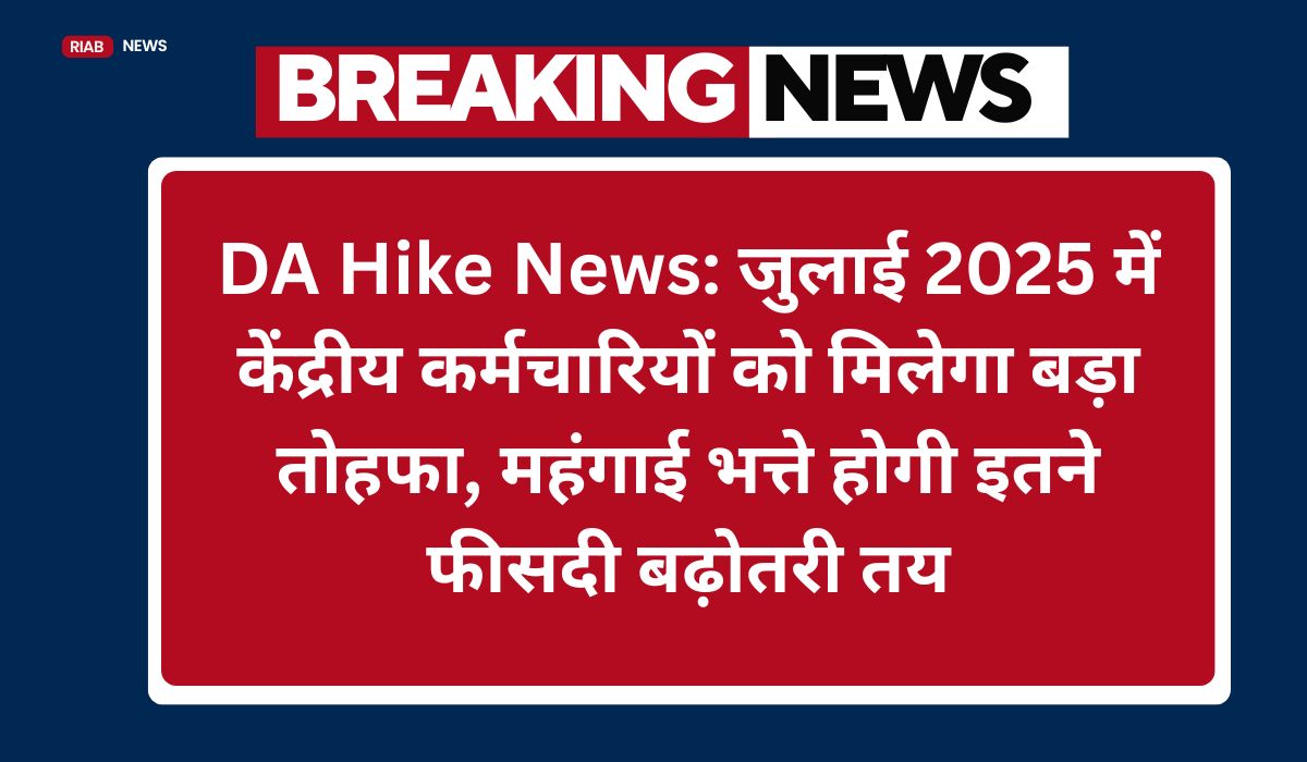DA Hike News: