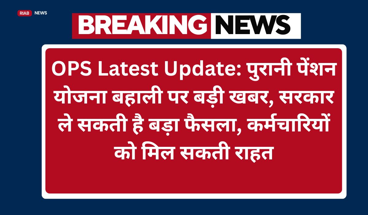OPS Latest Update